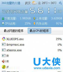 Win10系统中开启暗黑主题皮肤的设置方法