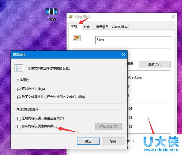 Win10右键菜单如何添加加密文件系统选项