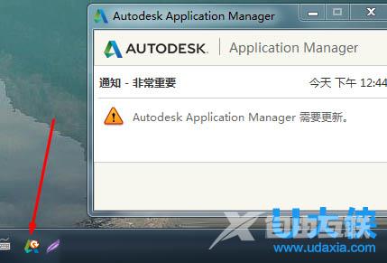 Windows7系统autocad application manager开机自动启动