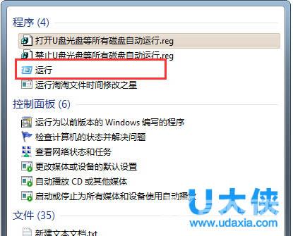 Windows7系统autocad application manager开机自动启动