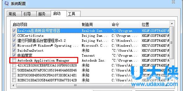 Windows7系统autocad application manager开机自动启动