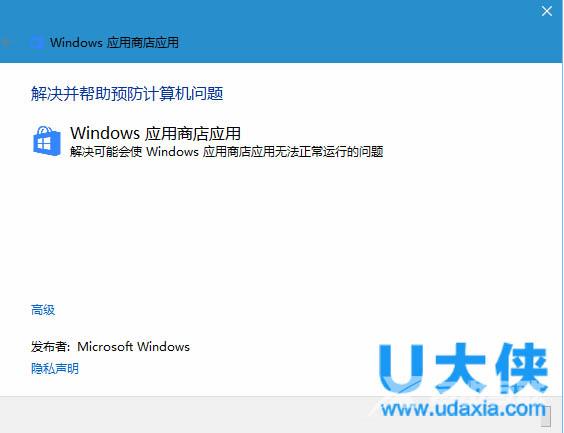 win10电脑应用商店更新失败803F7000错误代码