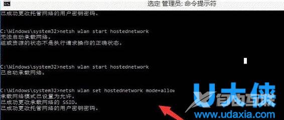 Win10电脑开启wifi特点提示“无法启动承载网络”