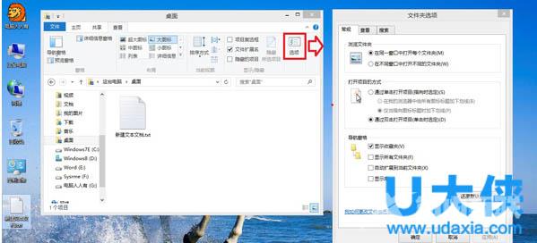 Win8系统文件夹被隐藏如何恢复