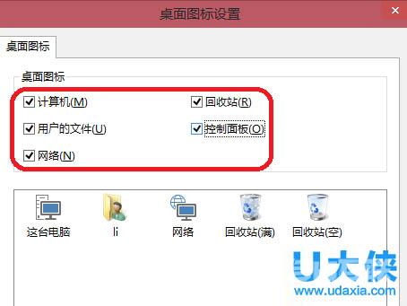 Win10系统桌面图标消失的找回方法