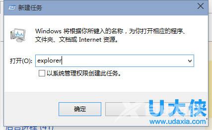 Win10系统桌面图标消失的找回方法