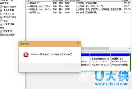 win8系统安装打印机驱动失败的解决方法