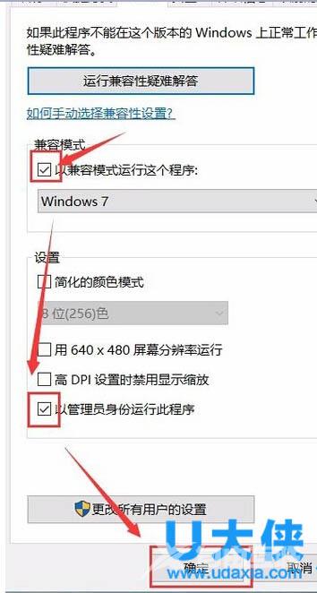 win10系统不能打开ppt的解决方法