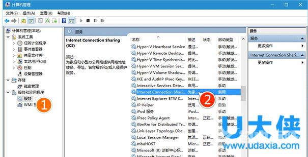 Win8移动硬盘打不开提示需要格式化的解决方法