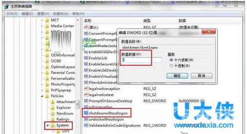 Win7旗舰版笔记本关不了机的原因及解决方法