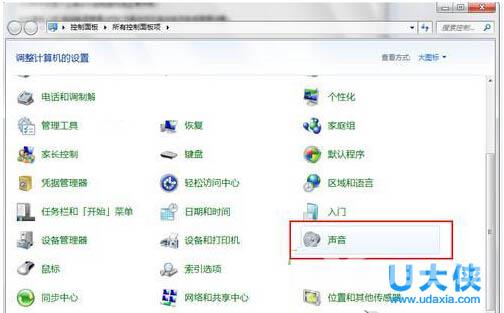 Win7旗舰版笔记本关不了机的原因及解决方法