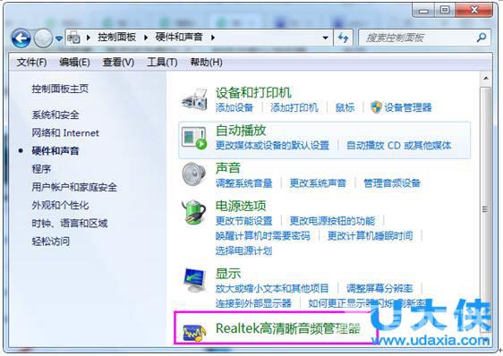 重装Win7旗舰版系统后前置音频无声音的解决方法