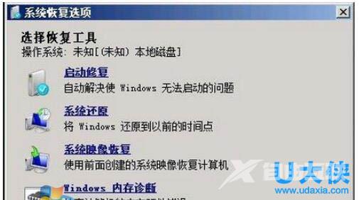 Win7旗舰版不能进入系统显示修复症状的解决方法