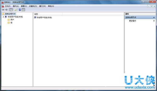 Win7找不到本地用户和组选项怎么办