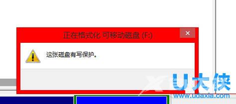 Win10系统U盘写保护无法格式化的解决方法