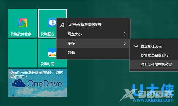 Win10记事本未响应找回未保存内容的解决措施