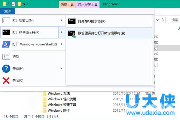 自定义Win10开始菜单背景和图标的操作方法