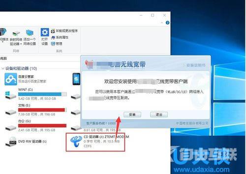 Win10系统下无线网卡不能使用的解决方法