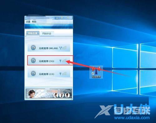 Win10系统下无线网卡不能使用的解决方法