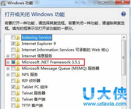 Win7旗舰版系统安装office提示错误1935的解决方法