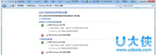 Win7激活office 2010失败提示错误代码0X8007000D