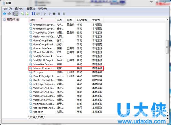 Win7笔记本搭建WiFi热点报错1061的解决方法