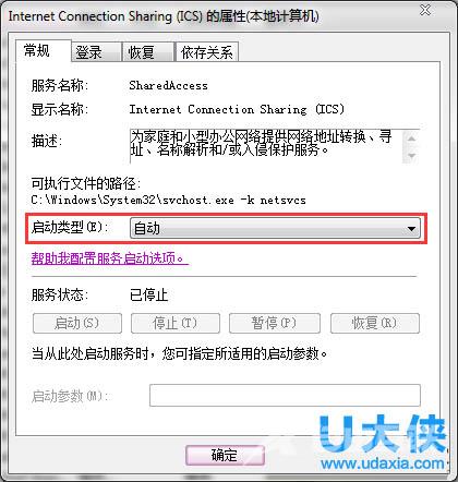 Win7笔记本搭建WiFi热点报错1061的解决方法