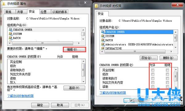 Win7获取管理员权限的方法