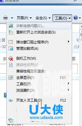 win8系统查看IE临时文件的方法