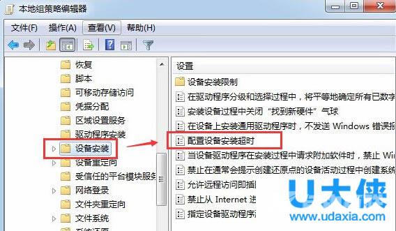 Win10电脑更新驱动出现超时提示的图文解决方法