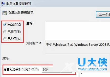 Win10电脑更新驱动出现超时提示的图文解决方法