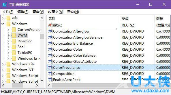 Win10系统将标题栏颜色修改成彩色的详细步骤