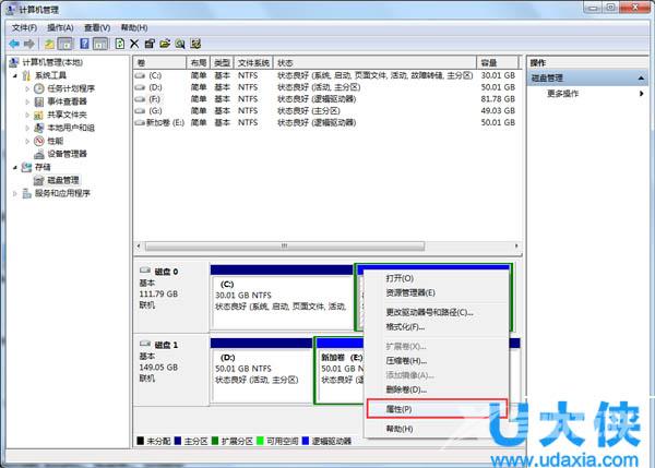 解决Win7驱动器中没有磁盘无法关机的方法