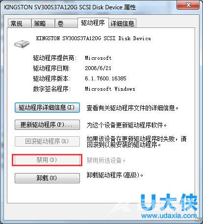 解决Win7驱动器中没有磁盘无法关机的方法