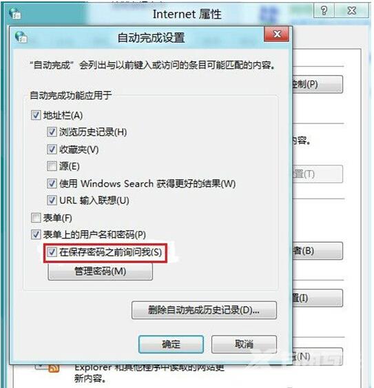 Windows7旗舰版回收站属性被设定为“项目未知”