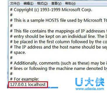 U盘安装Win7时如何解决访问网站时提示域名重定向