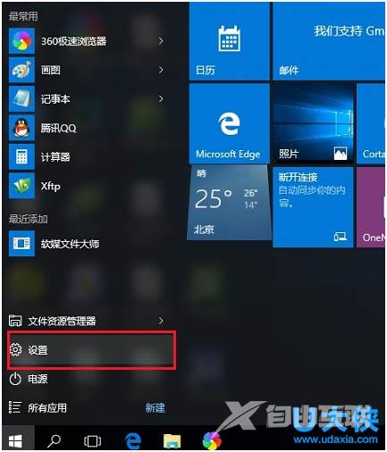 Win8.1系统所有的应用都不见了的解决方法