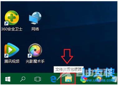 Win10打开资源管理器进入我的电脑的方法介绍