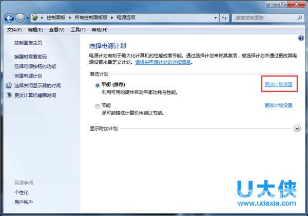 Win7鼠标停顿的解决方法