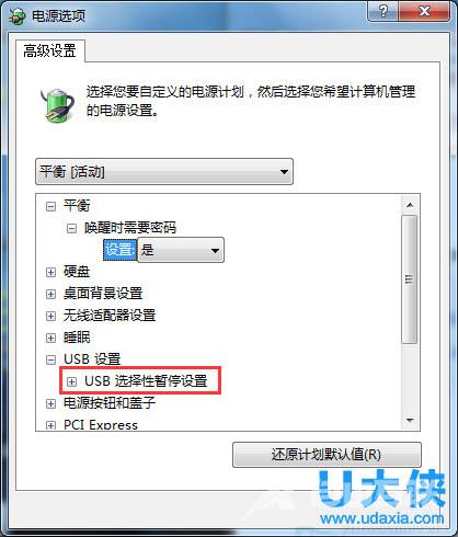 Win7鼠标停顿的解决方法