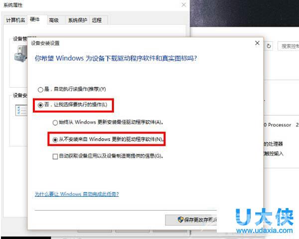 阻止Win10系统驱动程序强制更新的解决方法