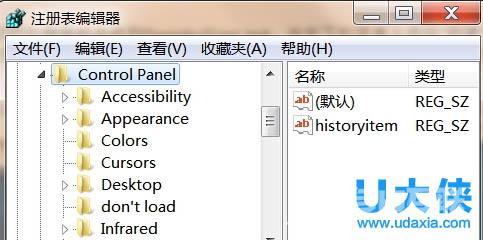 Windows7系统安装软件时提示错误Error 1935错误