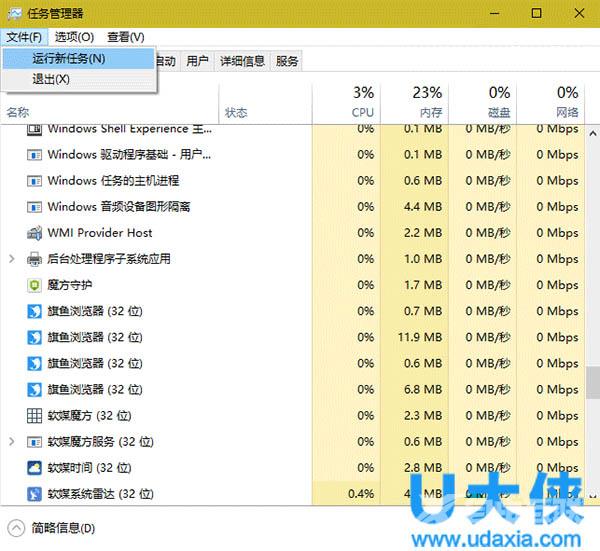 Win10系统打开命令提示符的技巧