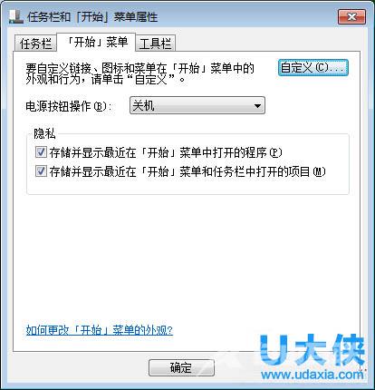 Win10更新后不提示自动重启的设置方法