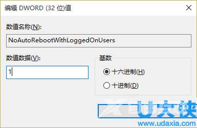 Win10更新后不提示自动重启的设置方法