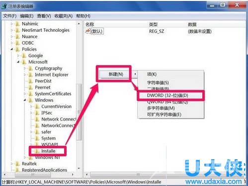 电脑安装软件时提示安装出错系统设置未修改