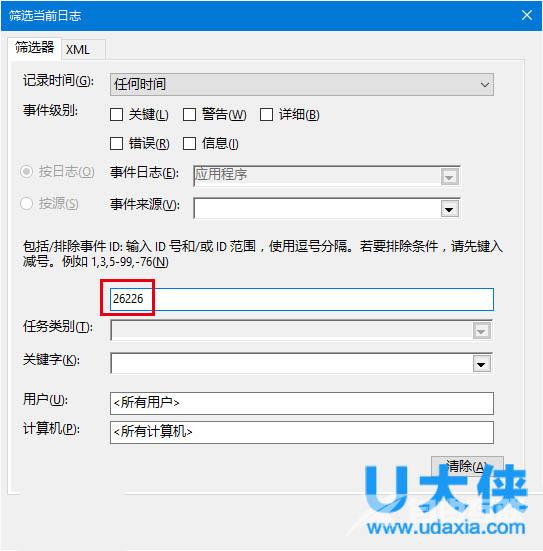 Win10查看磁盘检查结果步骤详解