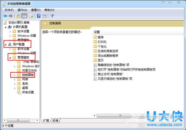 Win7系统禁止用户建立新账户的解决方法