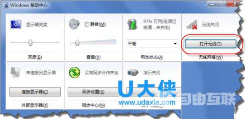 Windows7系统快速关闭或开启无线网络的解决方法