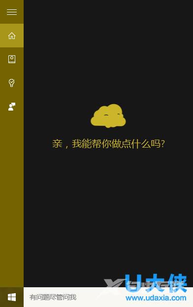 Win10系统登录时的欢迎屏幕关闭的小技巧